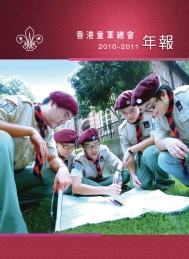 2010-2011年報