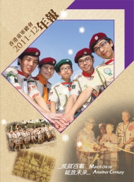 2011-2012 年報
