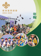2024-2025年報