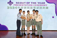 2024年度模範童軍頒奬典禮