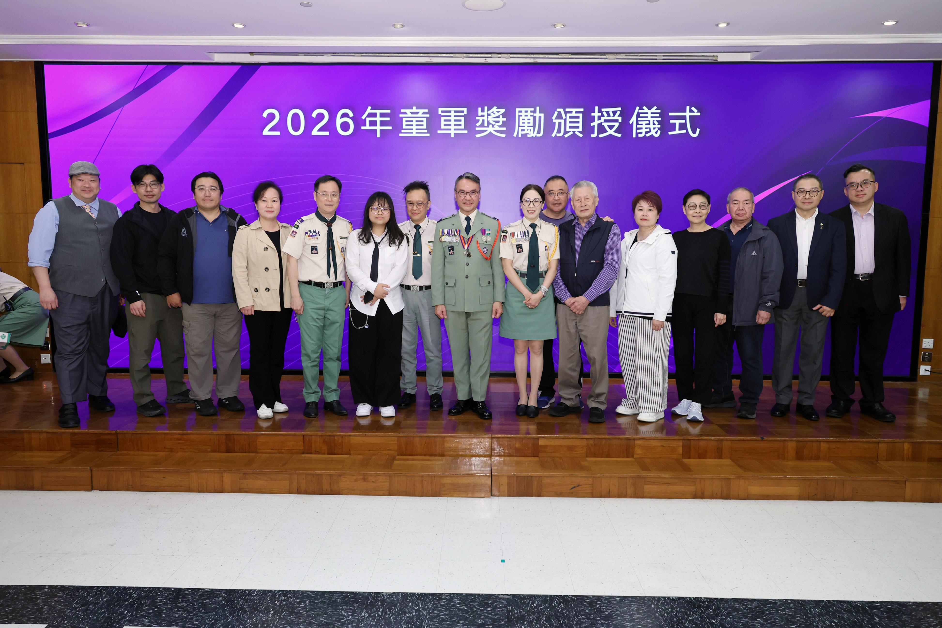 2026年童軍獎勵頒授儀式