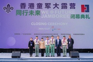 「同行未來・香港童軍大露營」（第五日）